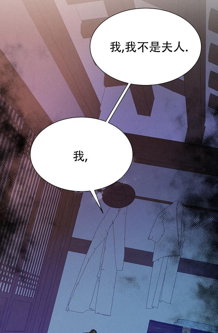热症 第9话 第17页