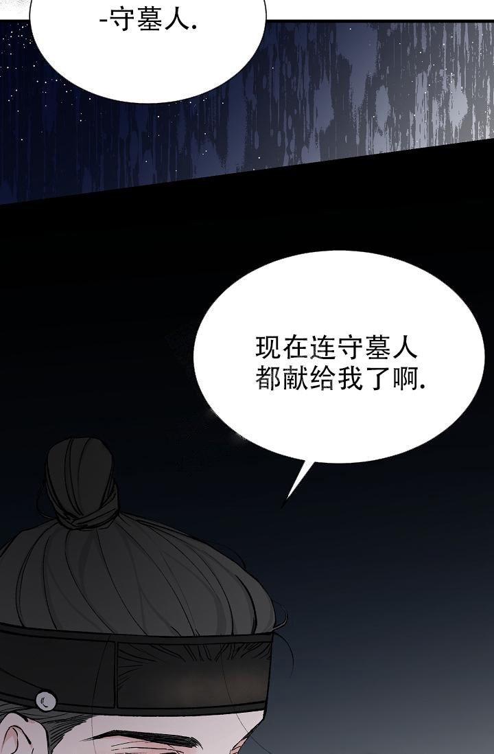 热症 第9话 第19页
