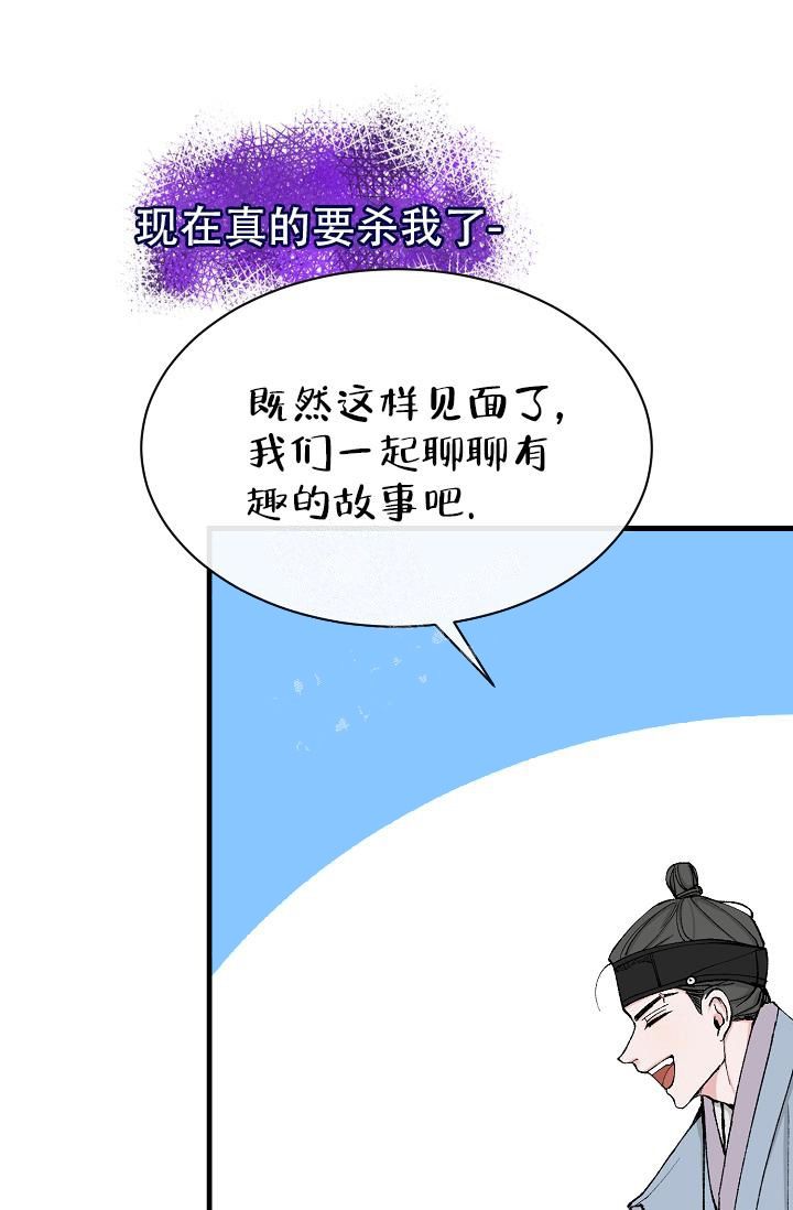 热症 第9话 第22页