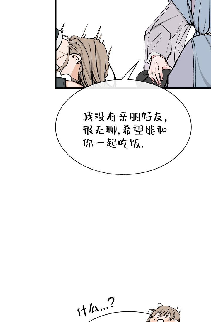 热症 第9话 第23页
