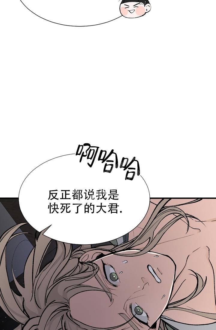 热症 第9话 第25页
