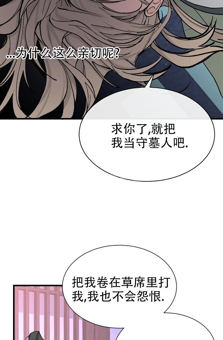 热症 第9话 第26页