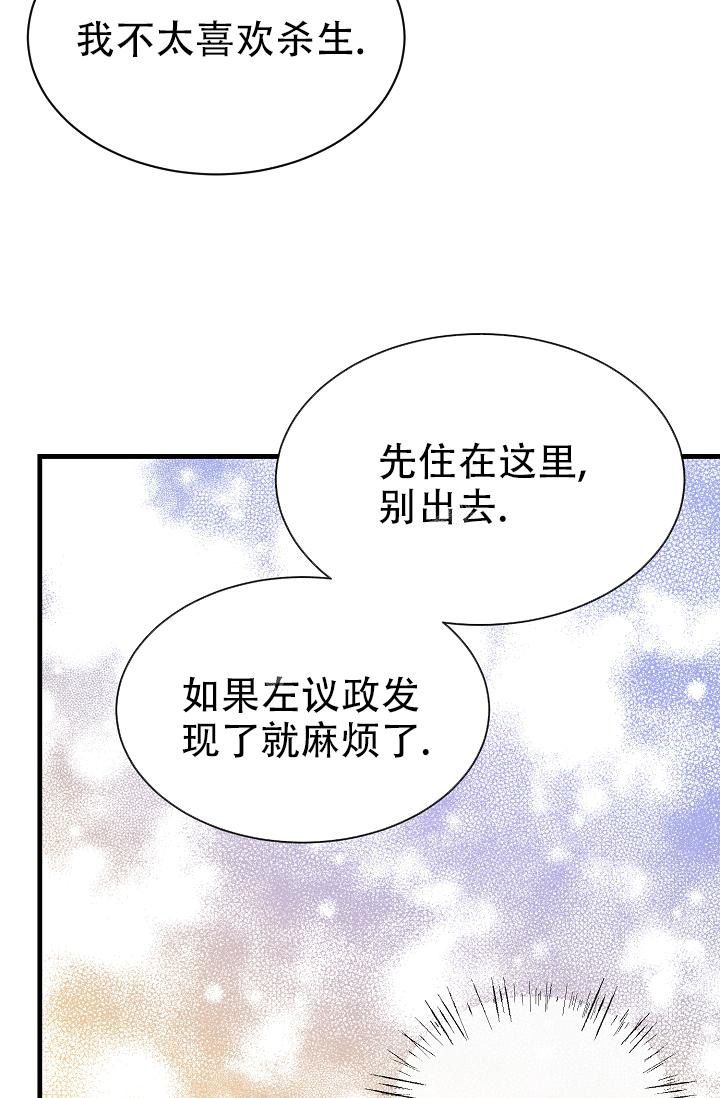热症 第9话 第30页