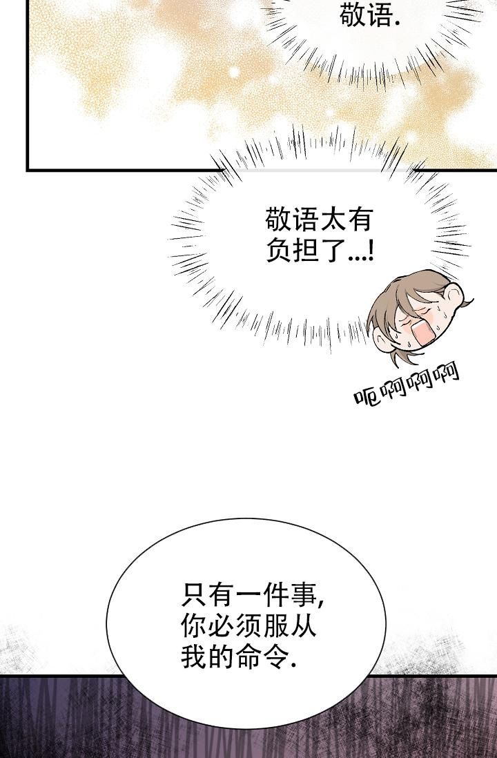 热症 第9话 第31页