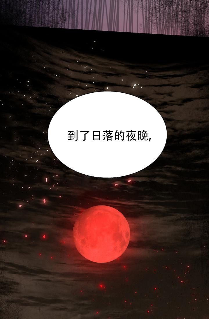 热症 第9话 第32页