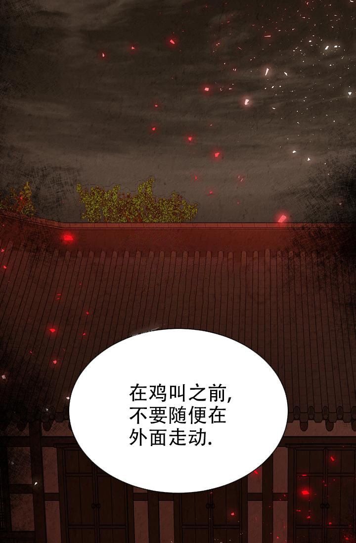 热症 第9话 第33页