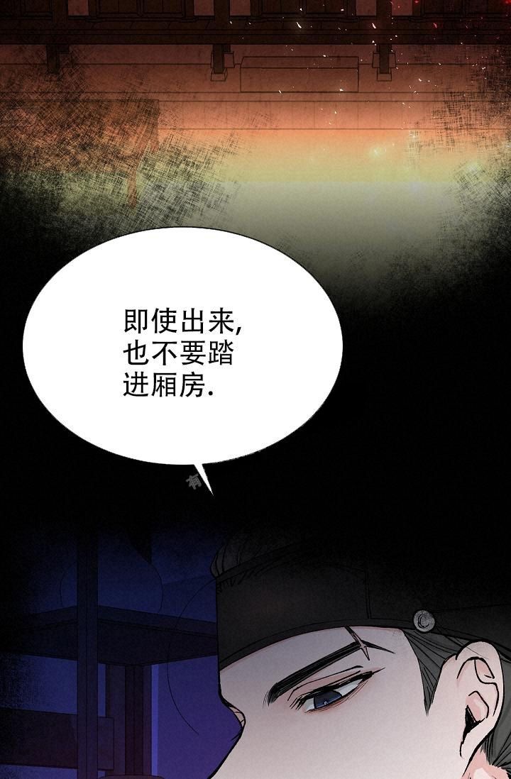 热症 第9话 第34页