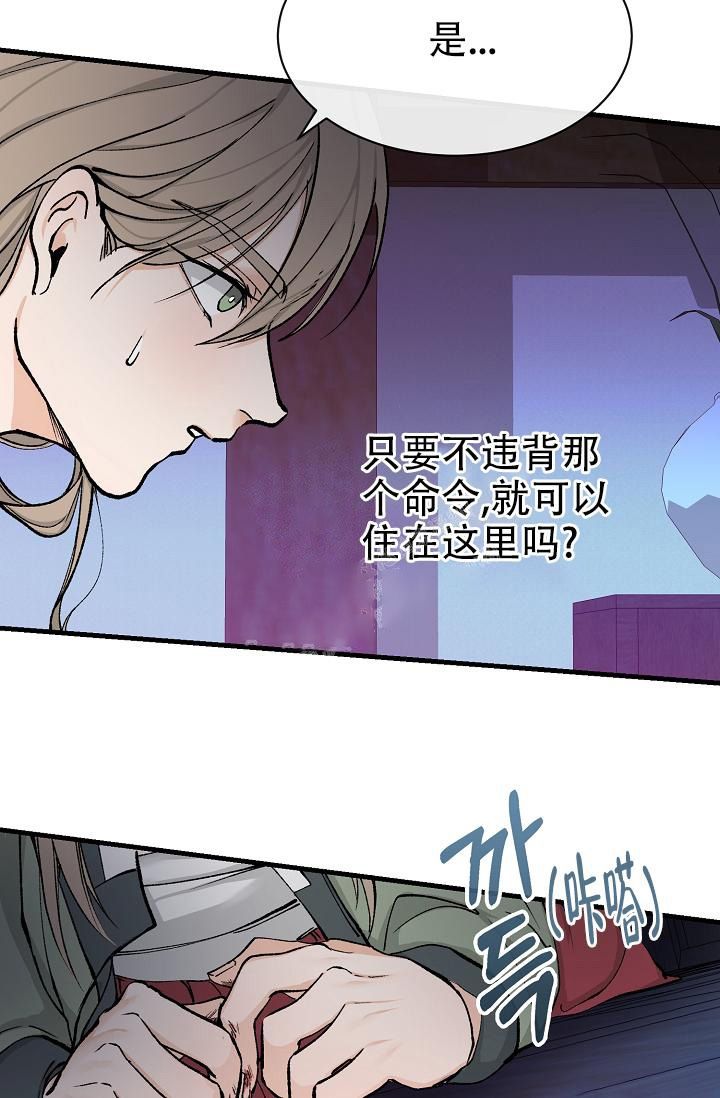 热症 第9话 第36页