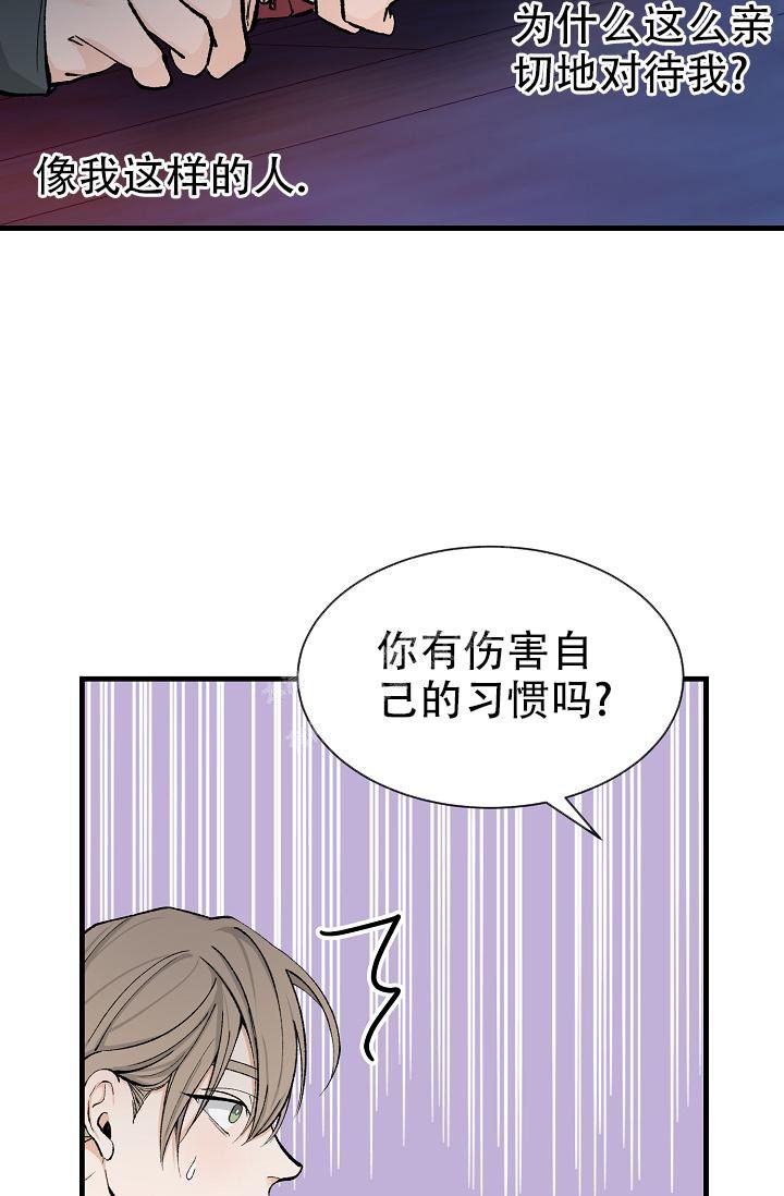 热症 第9话 第37页