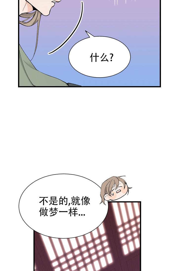 热症 第9话 第38页