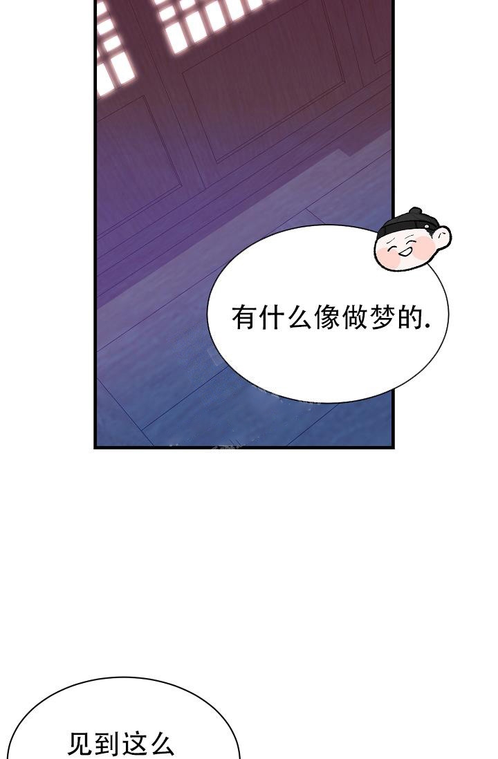 热症 第9话 第39页