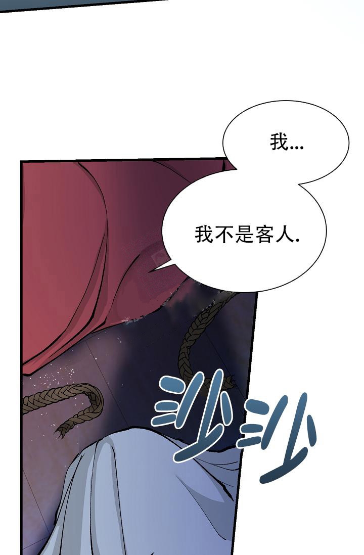 热症 第9话 第5页