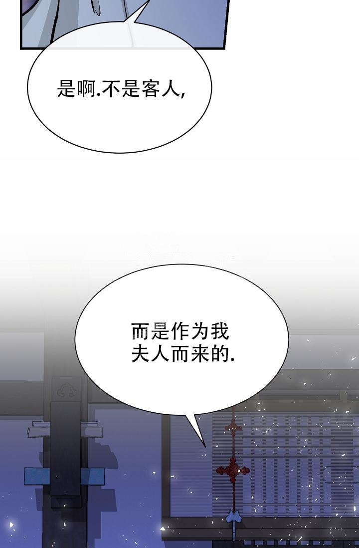 热症 第9话 第6页