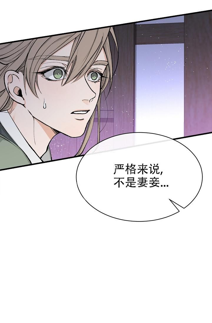 热症 第9话 第8页
