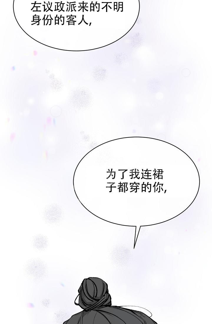 热症 第9话 第10页