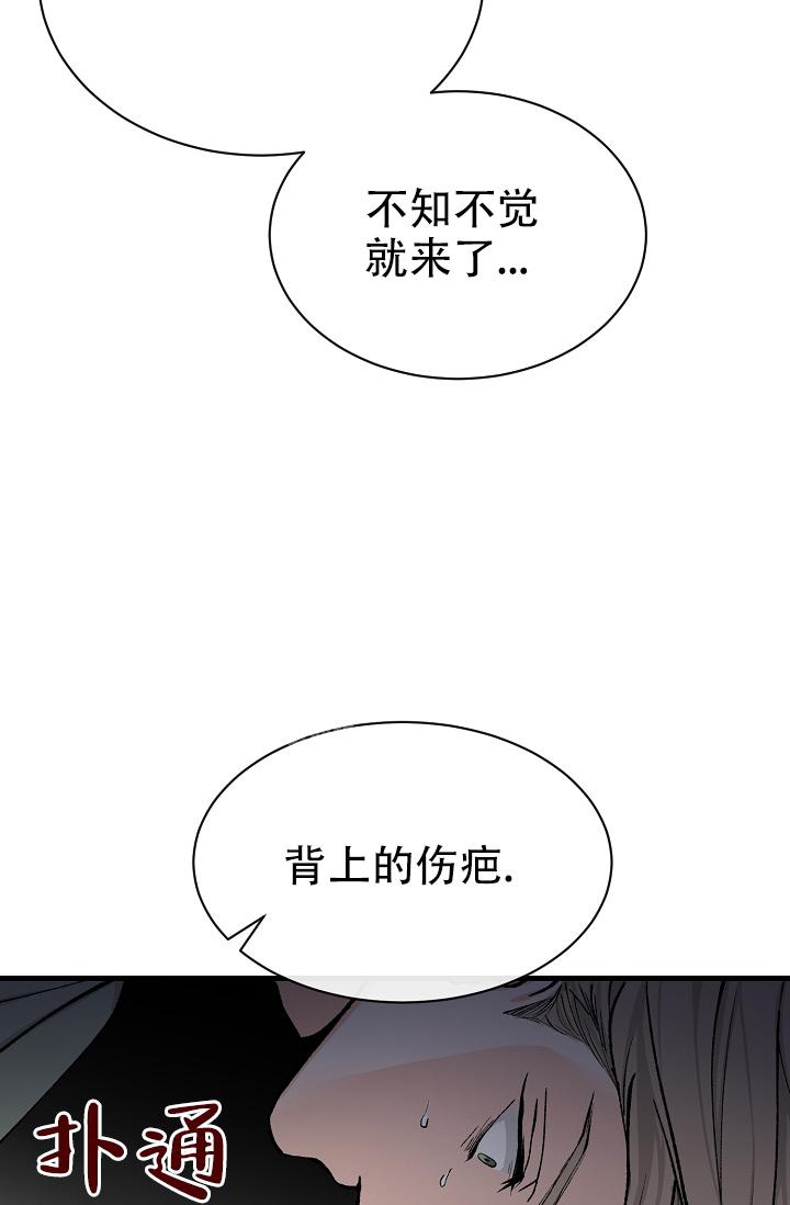 热症 第10话 第2页