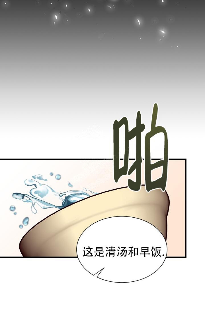 热症 第10话 第13页