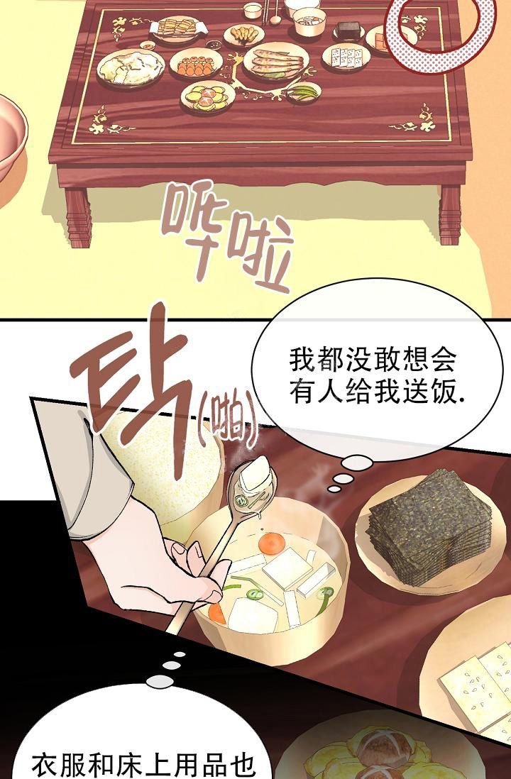 热症 第10话 第15页