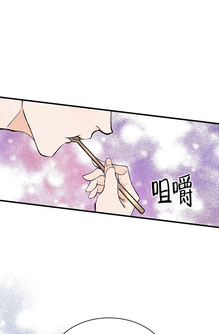 热症 第10话 第19页