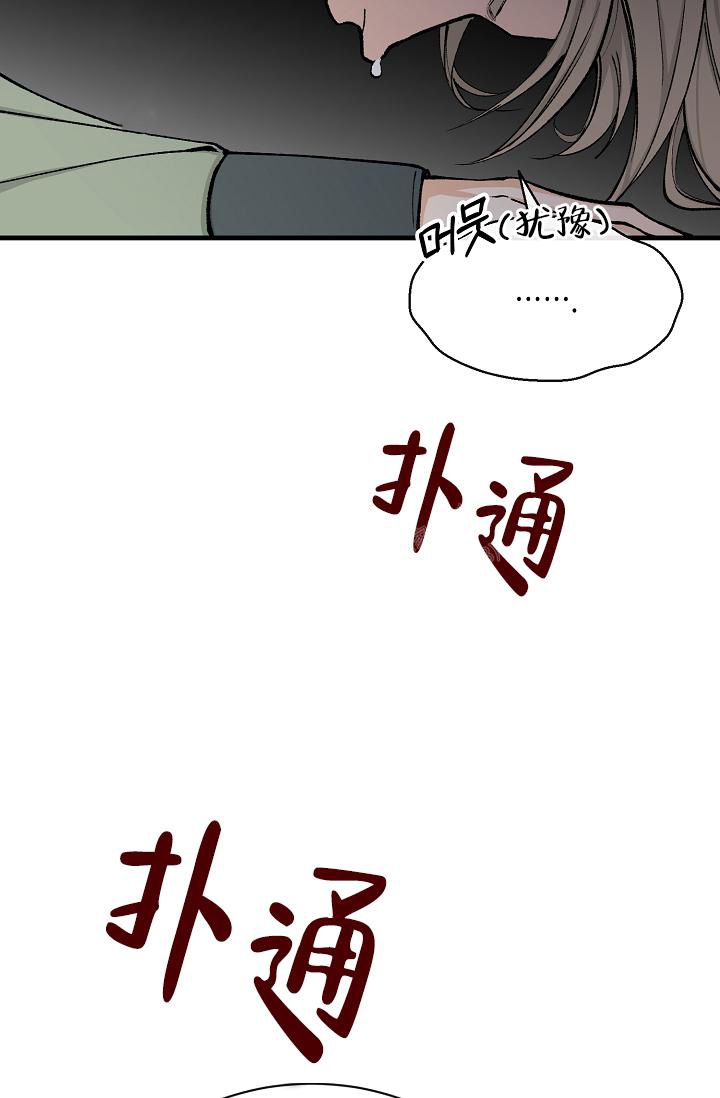 热症 第10话 第3页