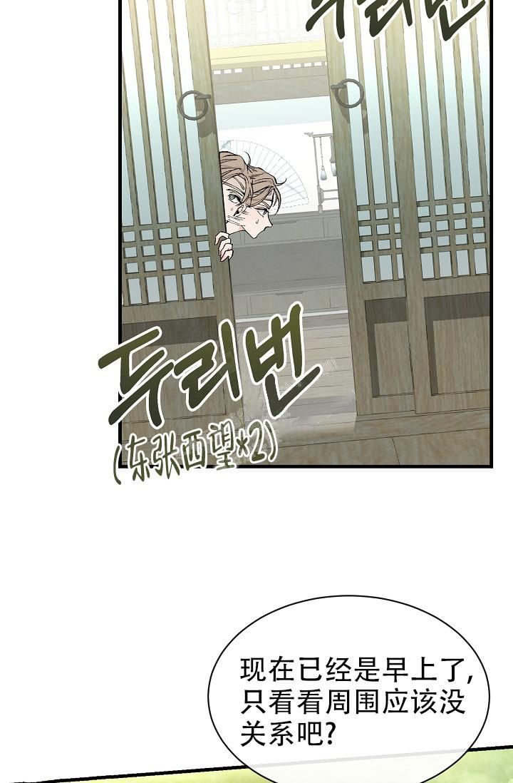 热症 第10话 第22页