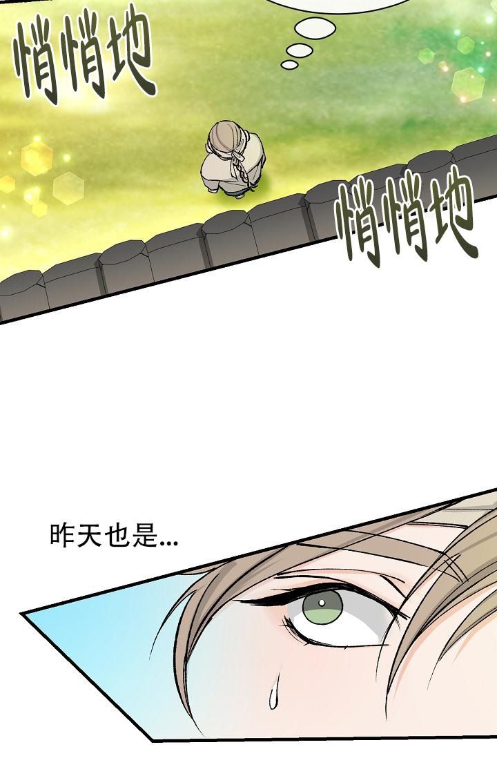 热症 第10话 第23页