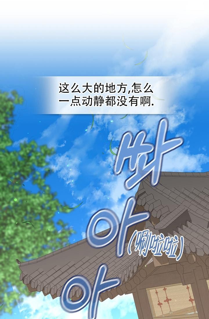 热症 第10话 第24页