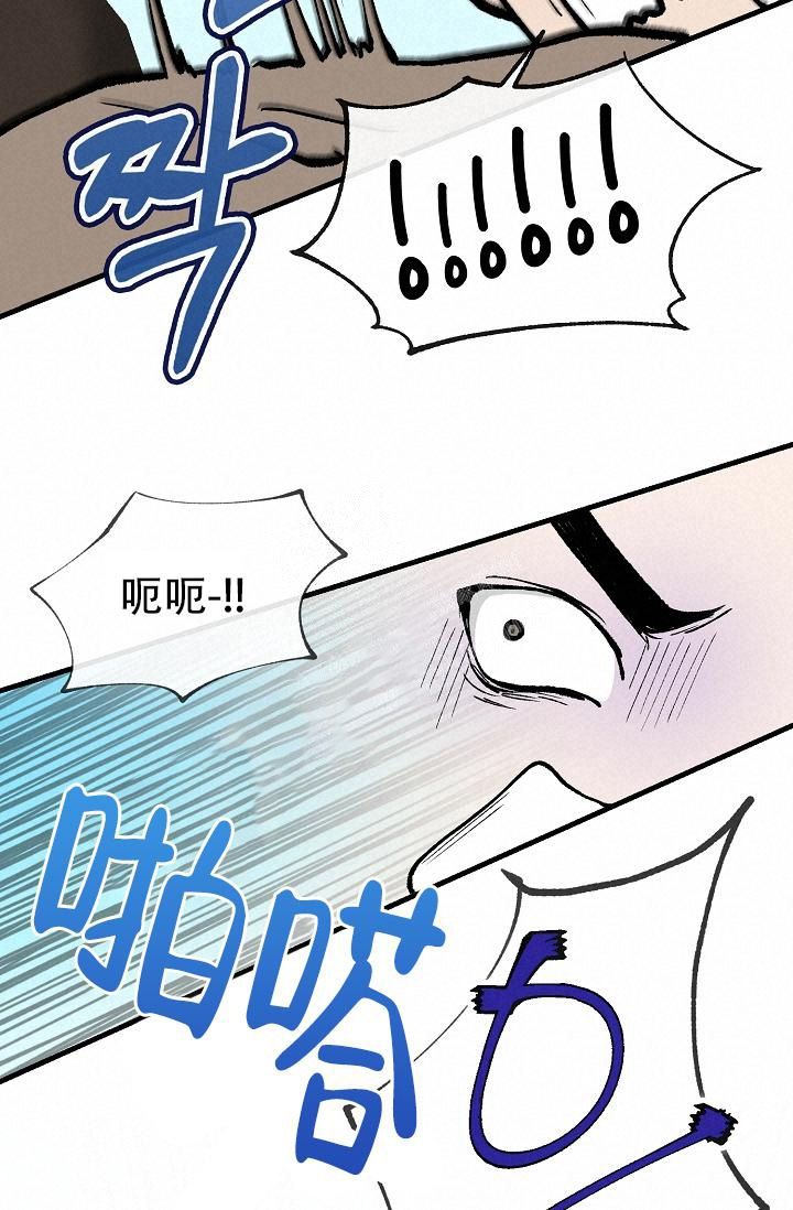 热症 第10话 第28页
