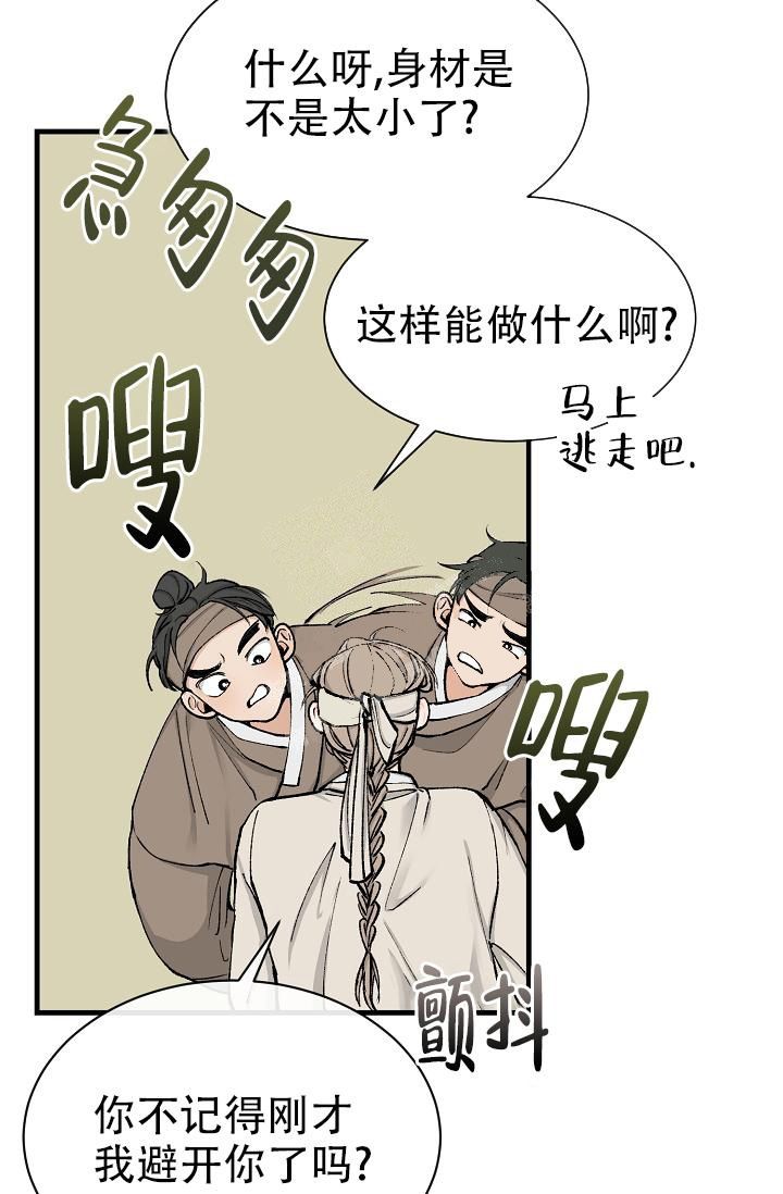 热症 第10话 第36页