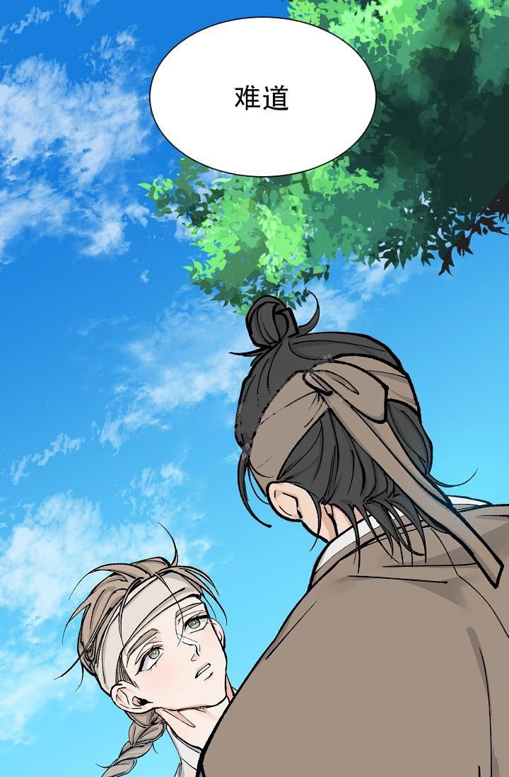 热症 第10话 第41页