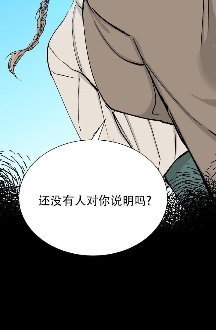 热症 第10话 第42页