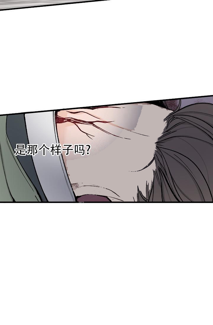 热症 第10话 第6页