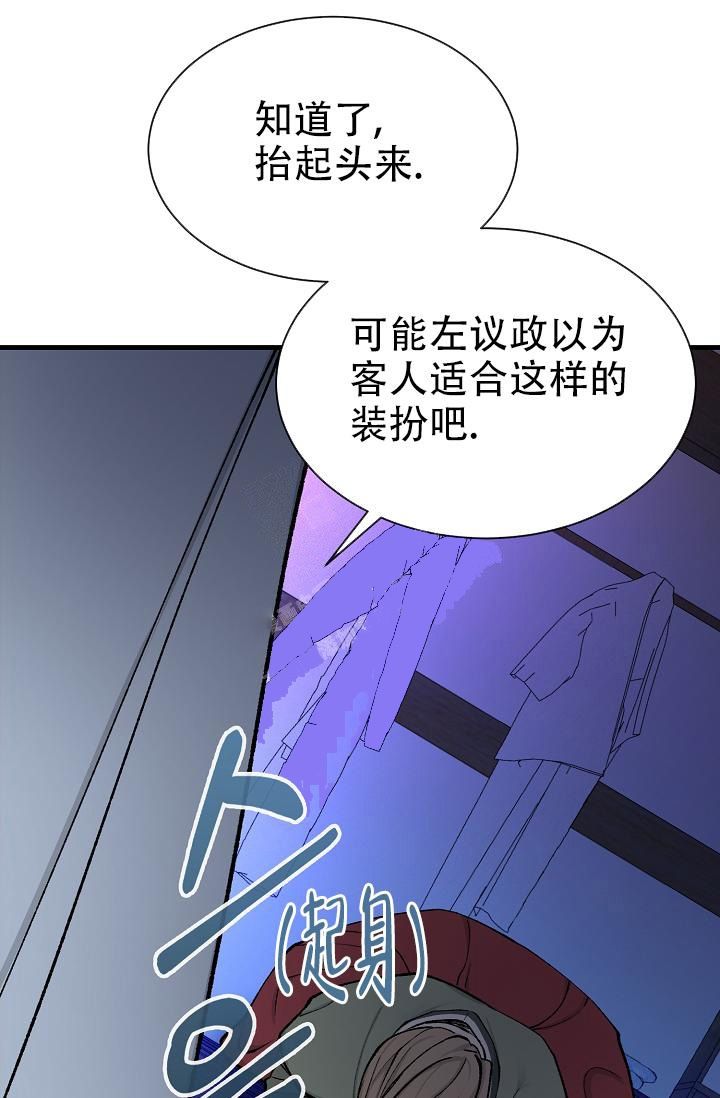热症 第10话 第7页
