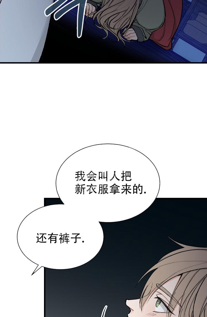 热症 第10话 第8页