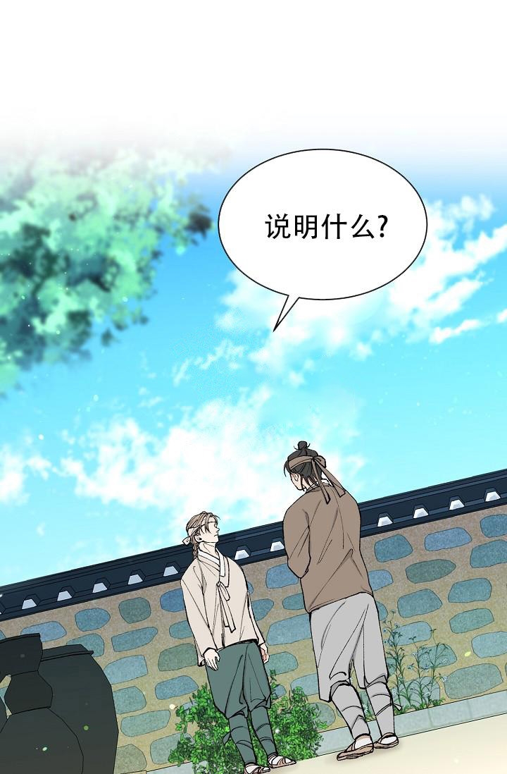 热症 第11话 第1页