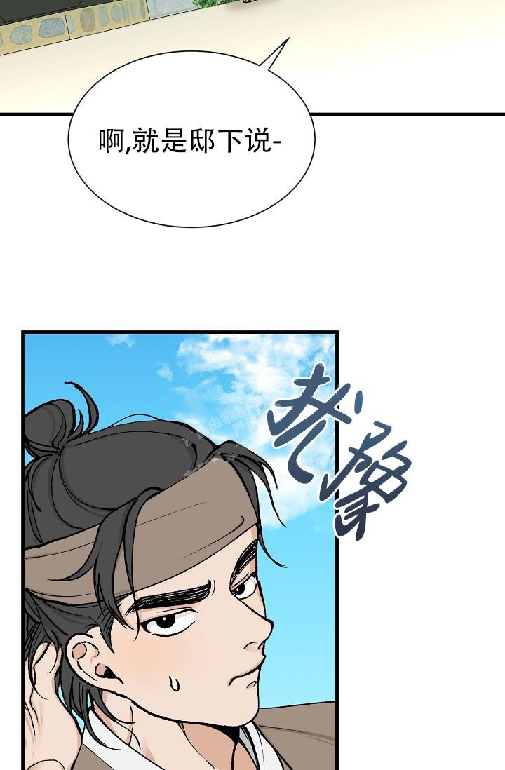 热症 第11话 第2页