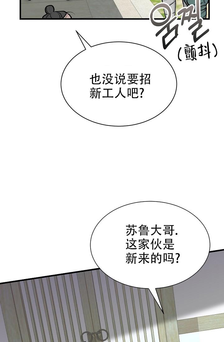 热症 第11话 第11页
