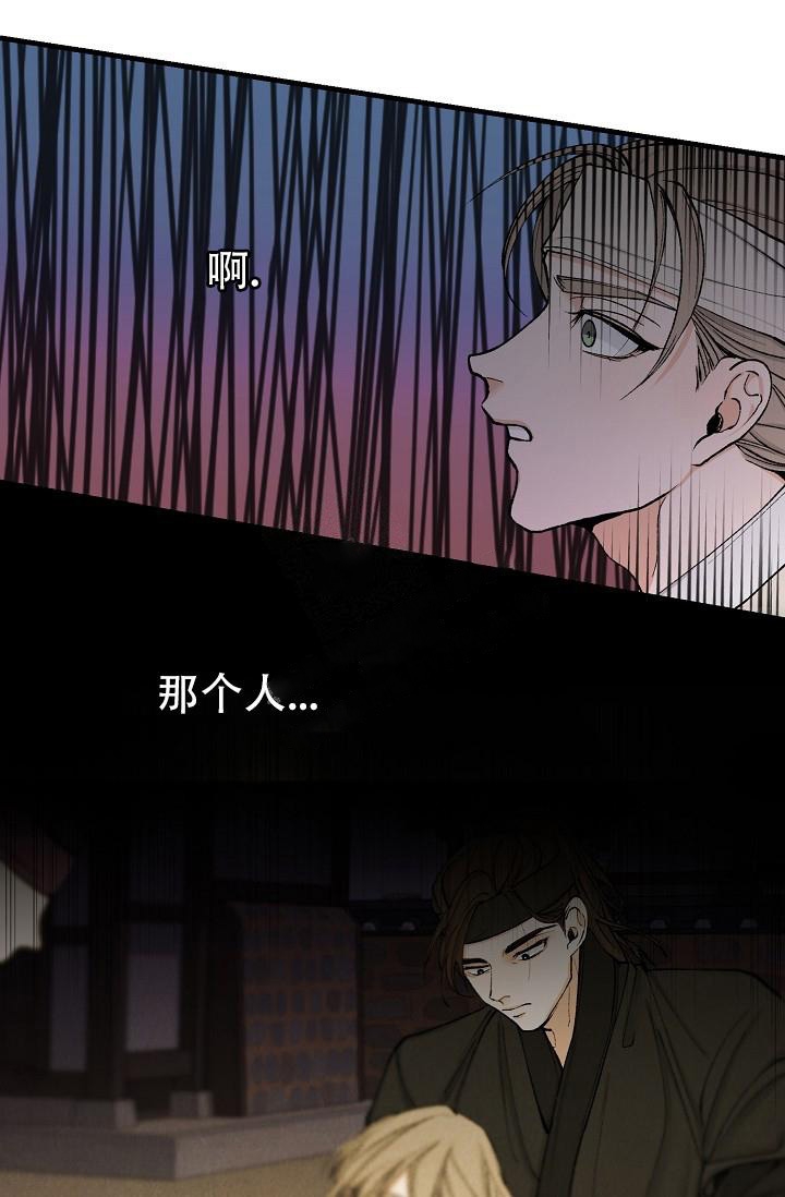 热症 第11话 第13页