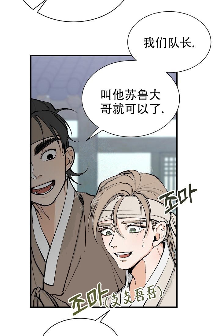 热症 第11话 第16页