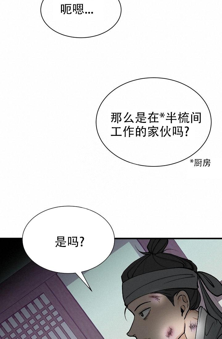 热症 第11话 第17页