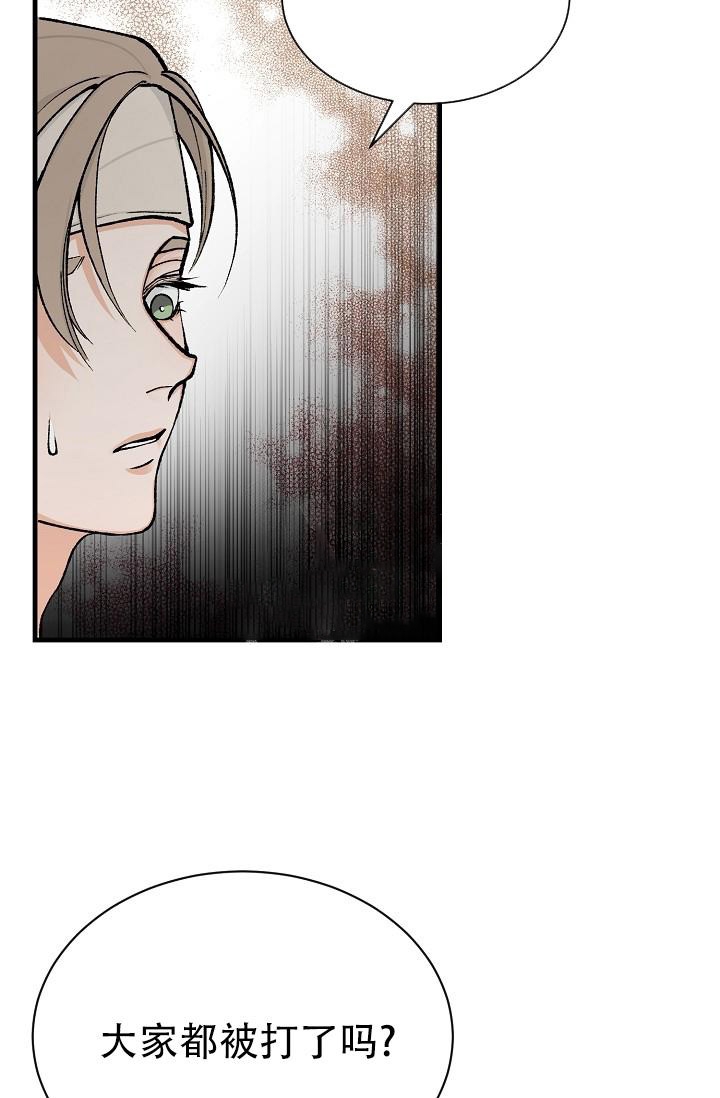 热症 第11话 第19页