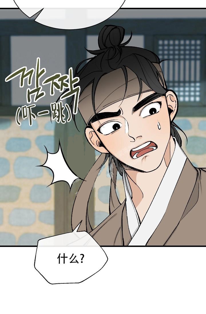 热症 第11话 第20页