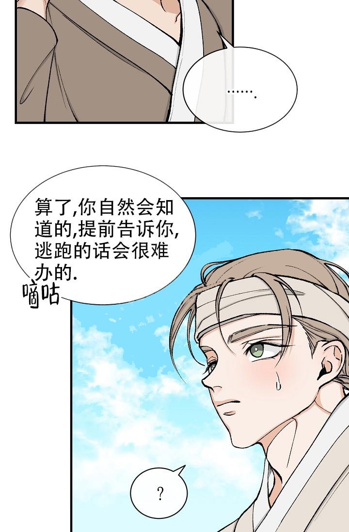 热症 第11话 第3页