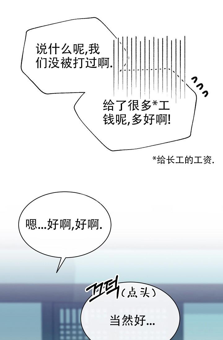 热症 第11话 第21页