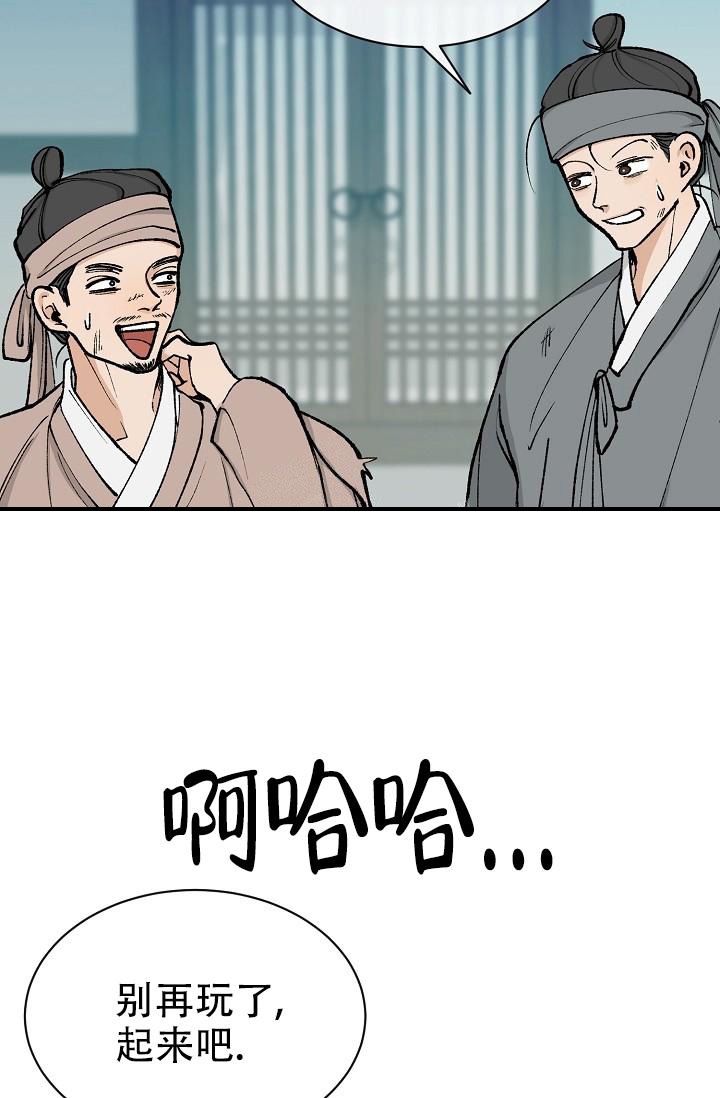 热症 第11话 第22页