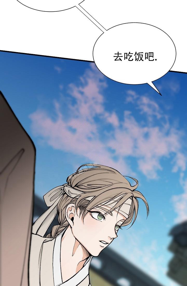 热症 第11话 第23页