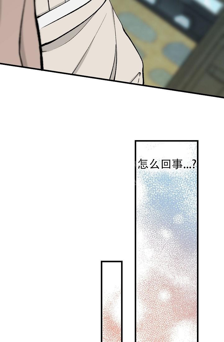 热症 第11话 第24页