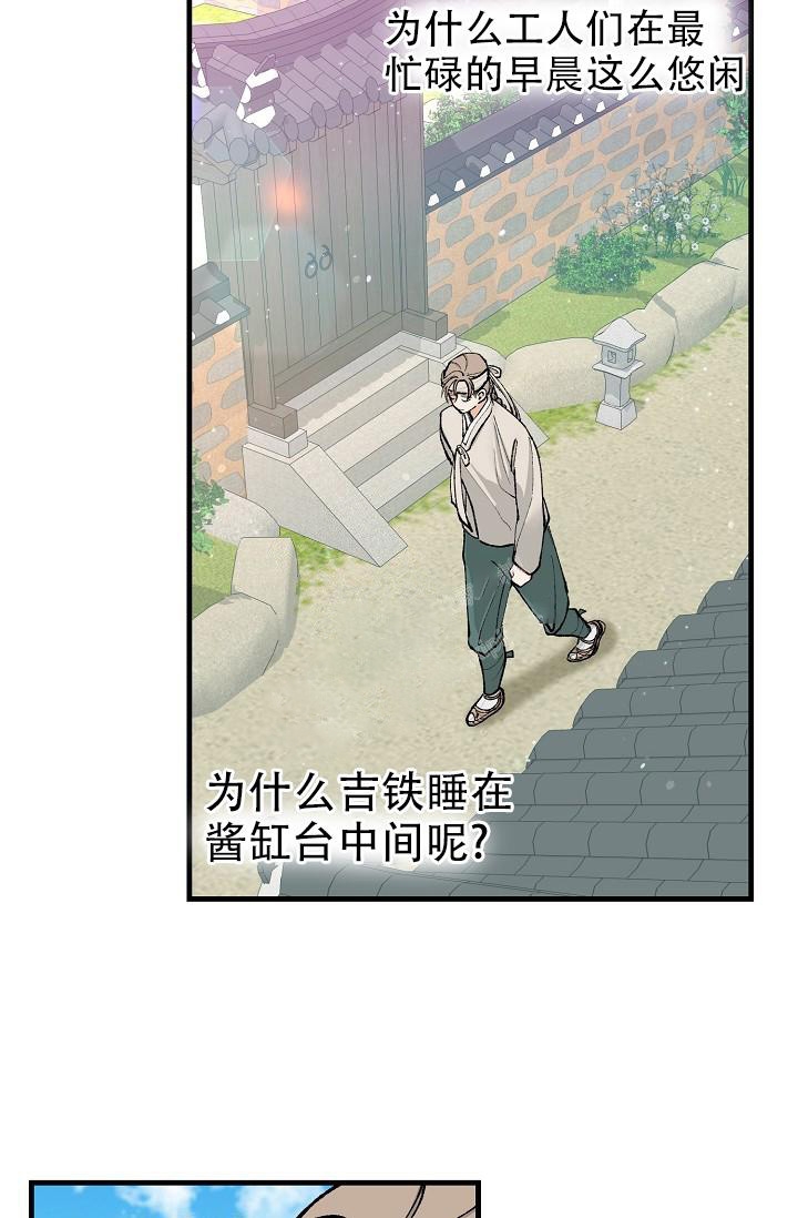 热症 第11话 第26页