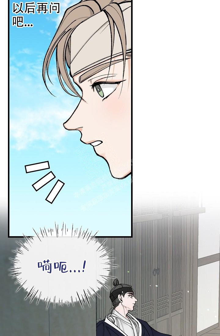 热症 第11话 第27页