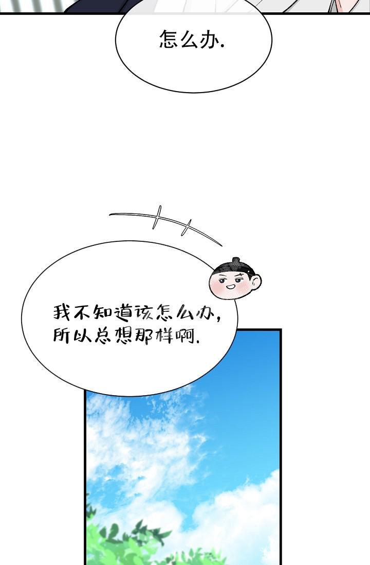 热症 第11话 第39页